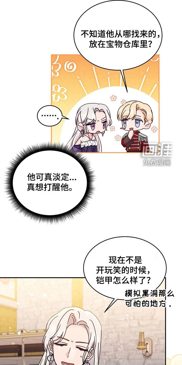 第79章：【第二季】没力气