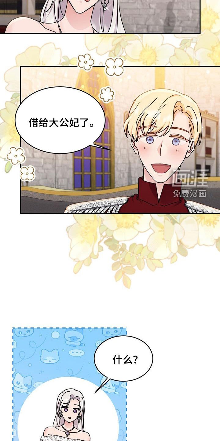 第79章：【第二季】没力气