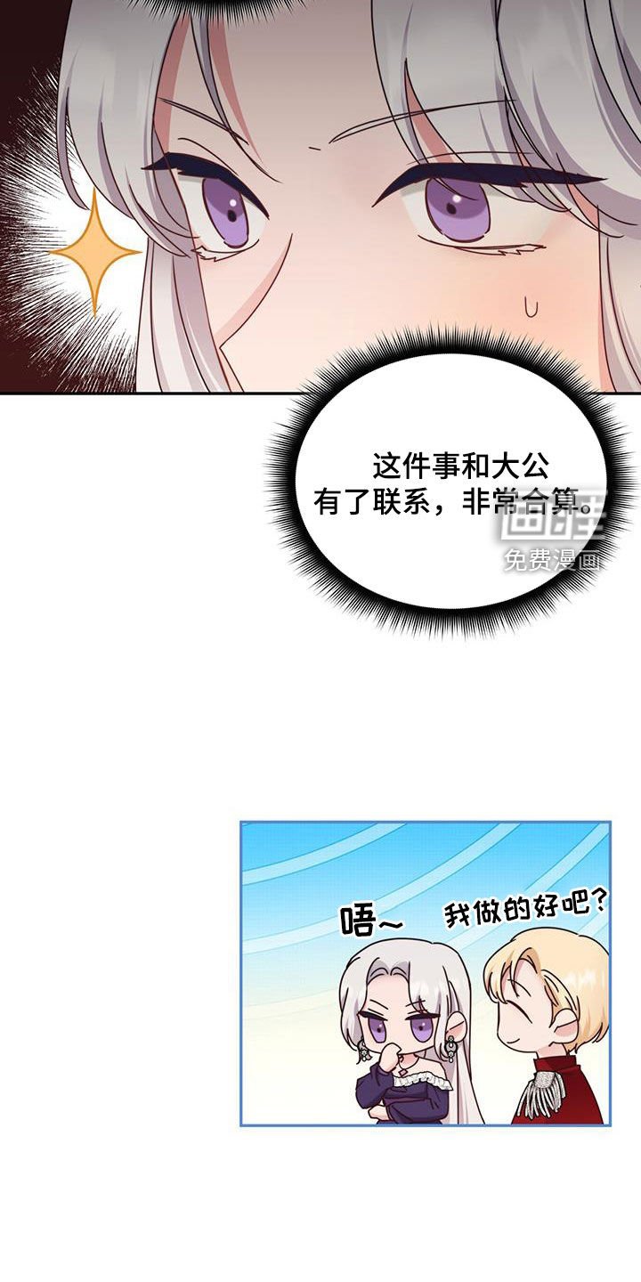 第79章：【第二季】没力气
