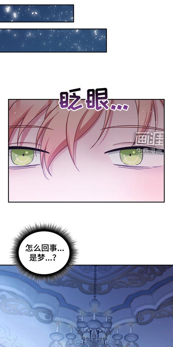 第79章：【第二季】没力气