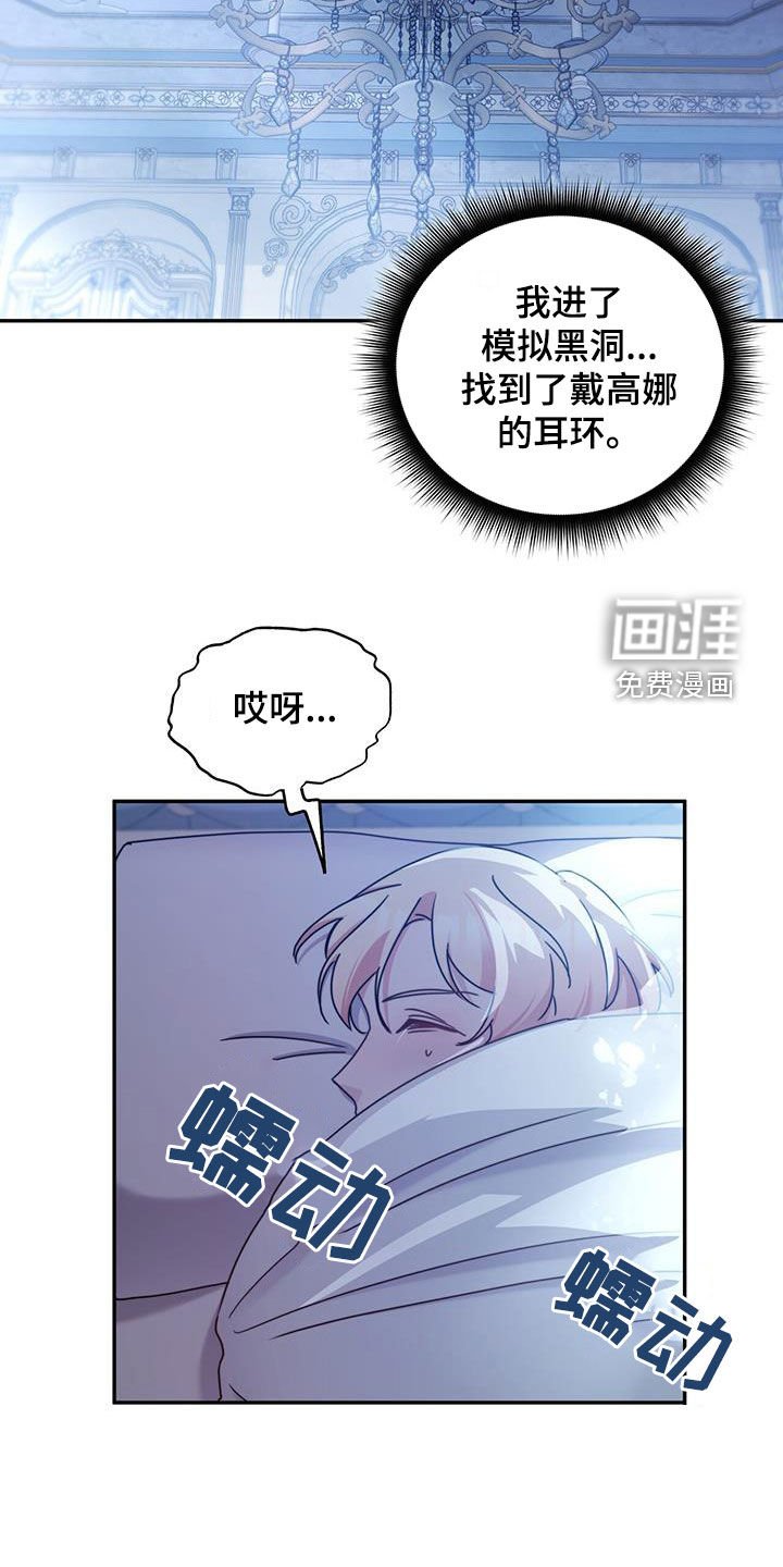 第79章：【第二季】没力气