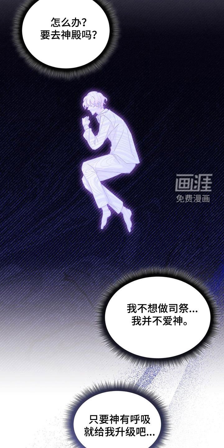 第79章：【第二季】没力气