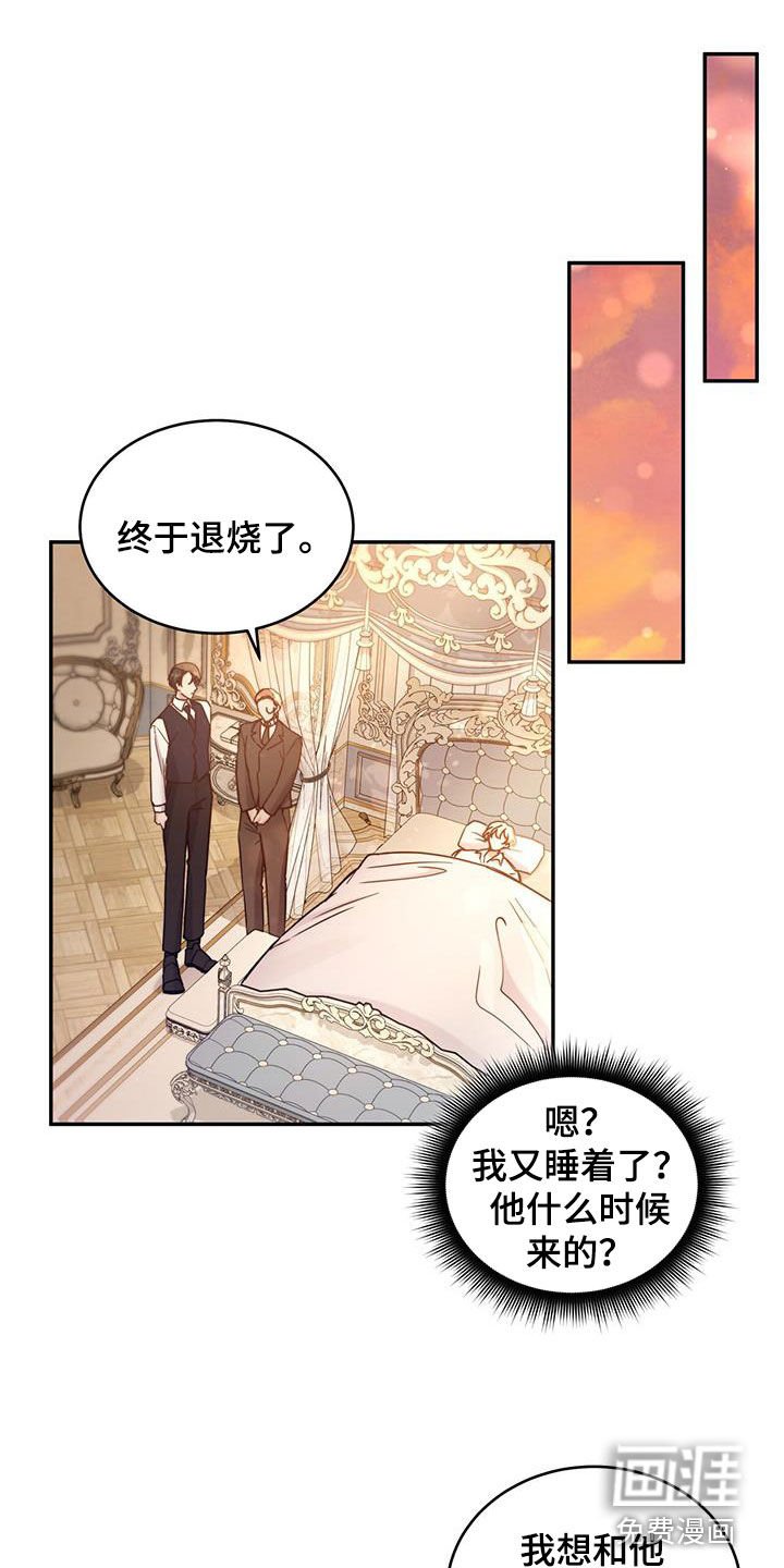 第79章：【第二季】没力气