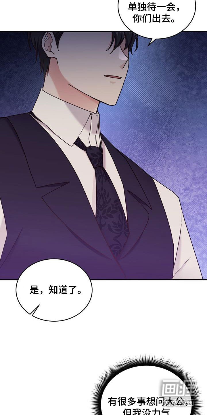 第79章：【第二季】没力气