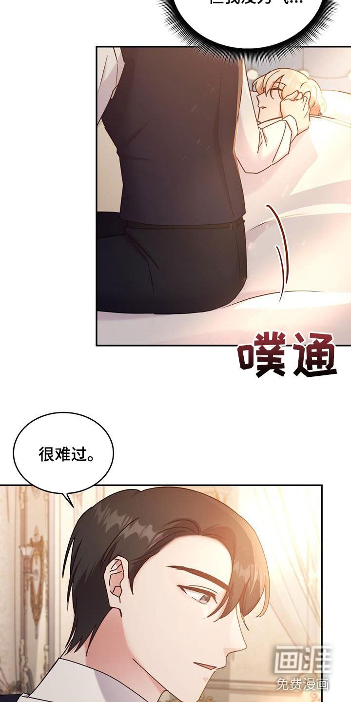第79章：【第二季】没力气