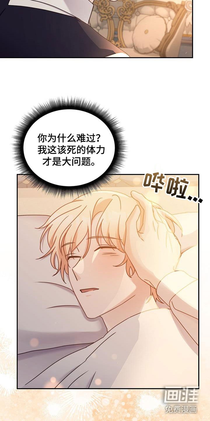 第79章：【第二季】没力气