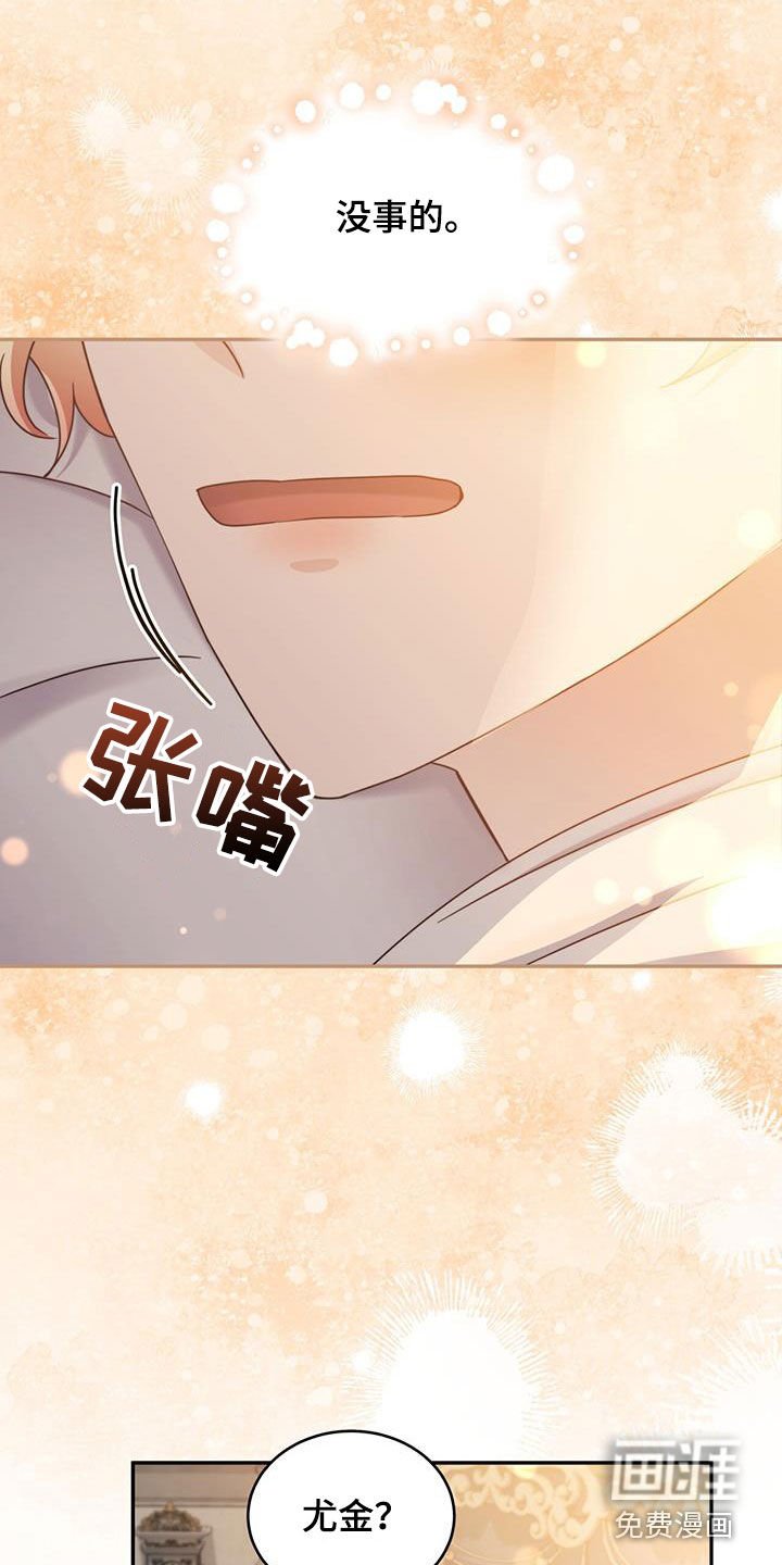 第79章：【第二季】没力气