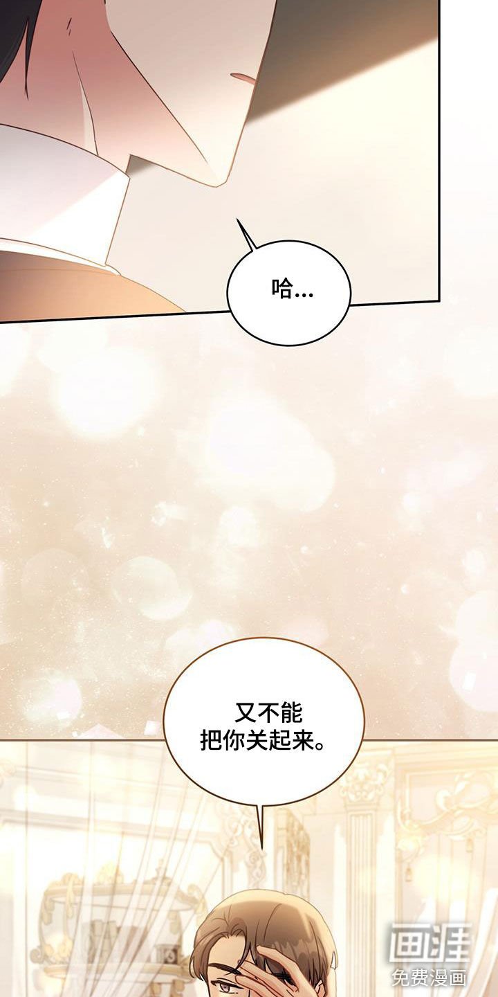 第79章：【第二季】没力气