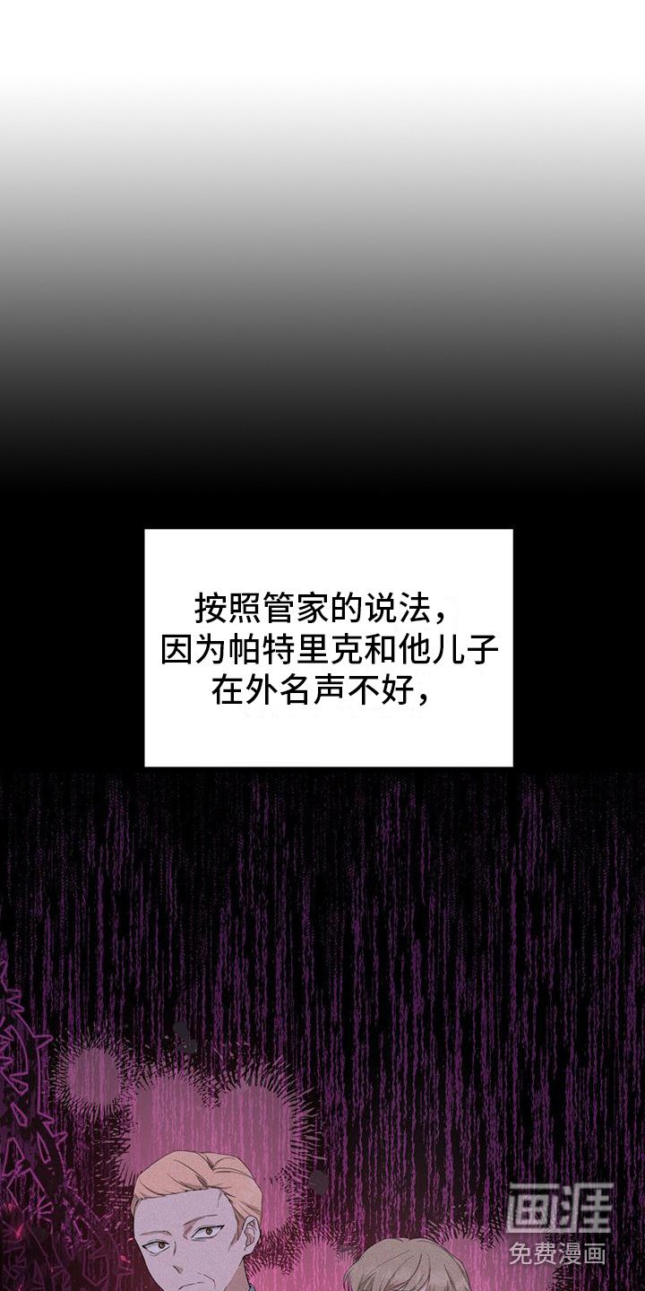 第8章：大夫人