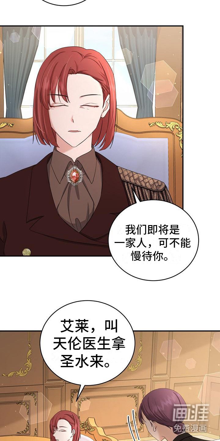 第8章：大夫人