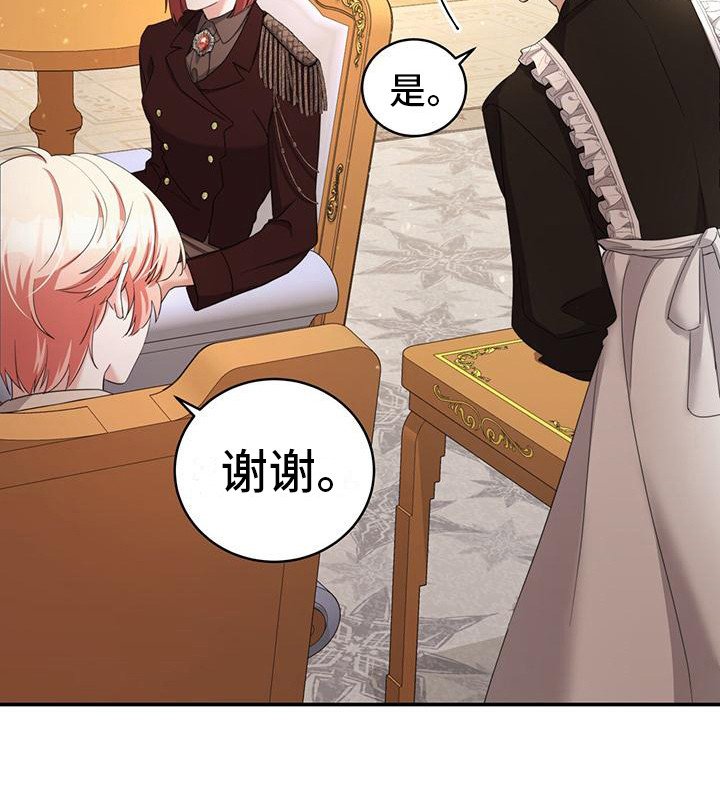 第8章：大夫人