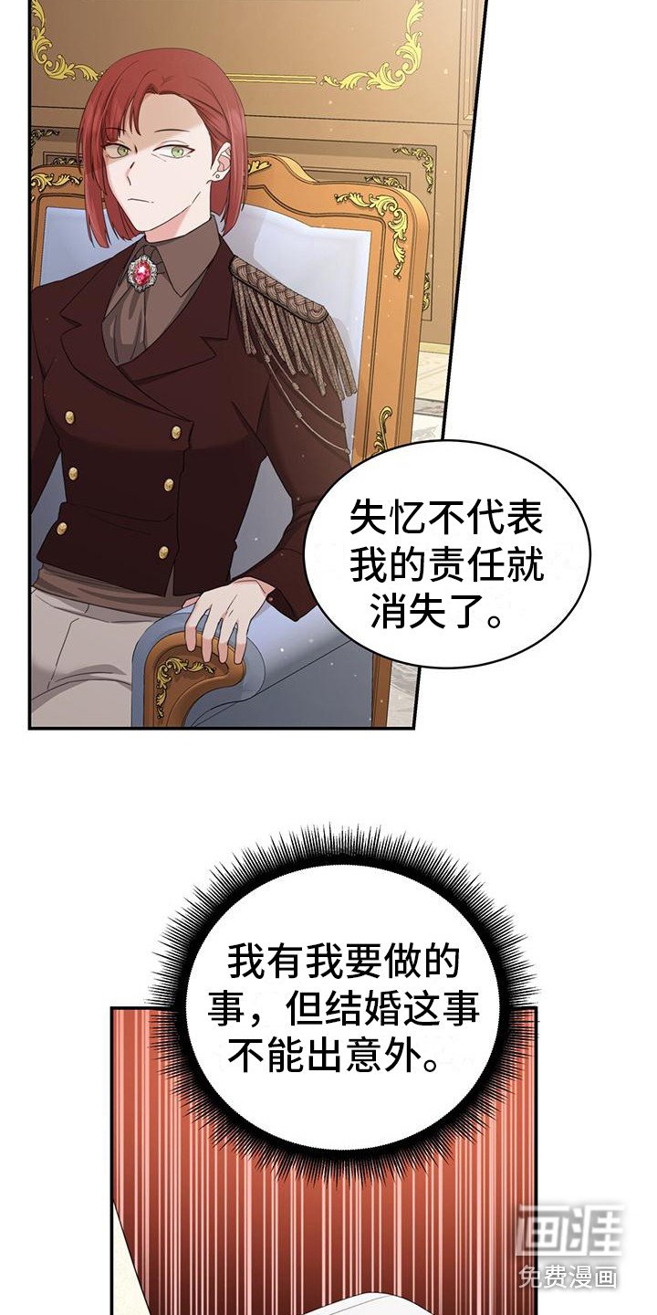 第8章：大夫人