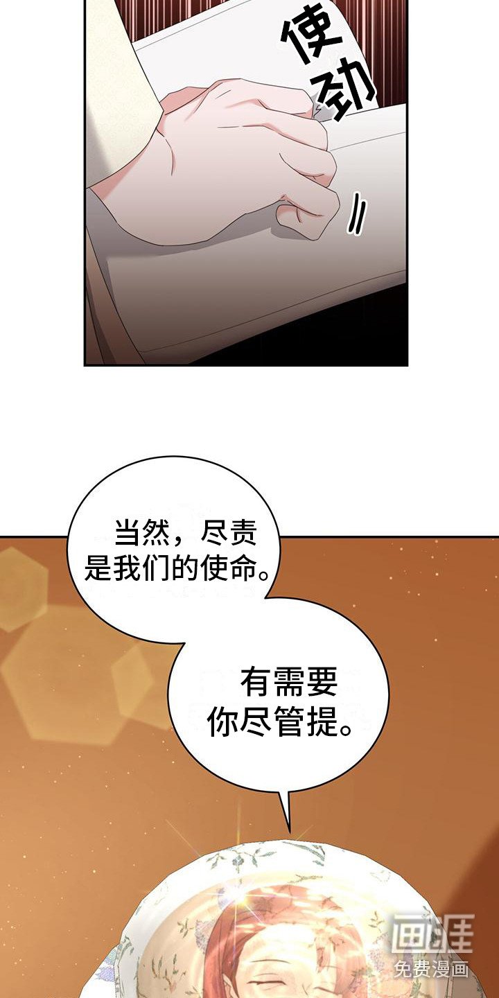 第8章：大夫人