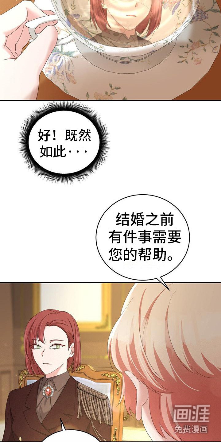 第8章：大夫人