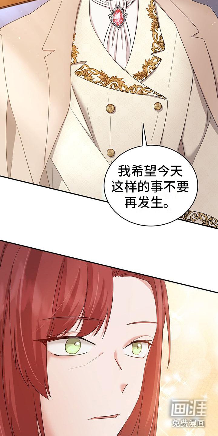 第8章：大夫人