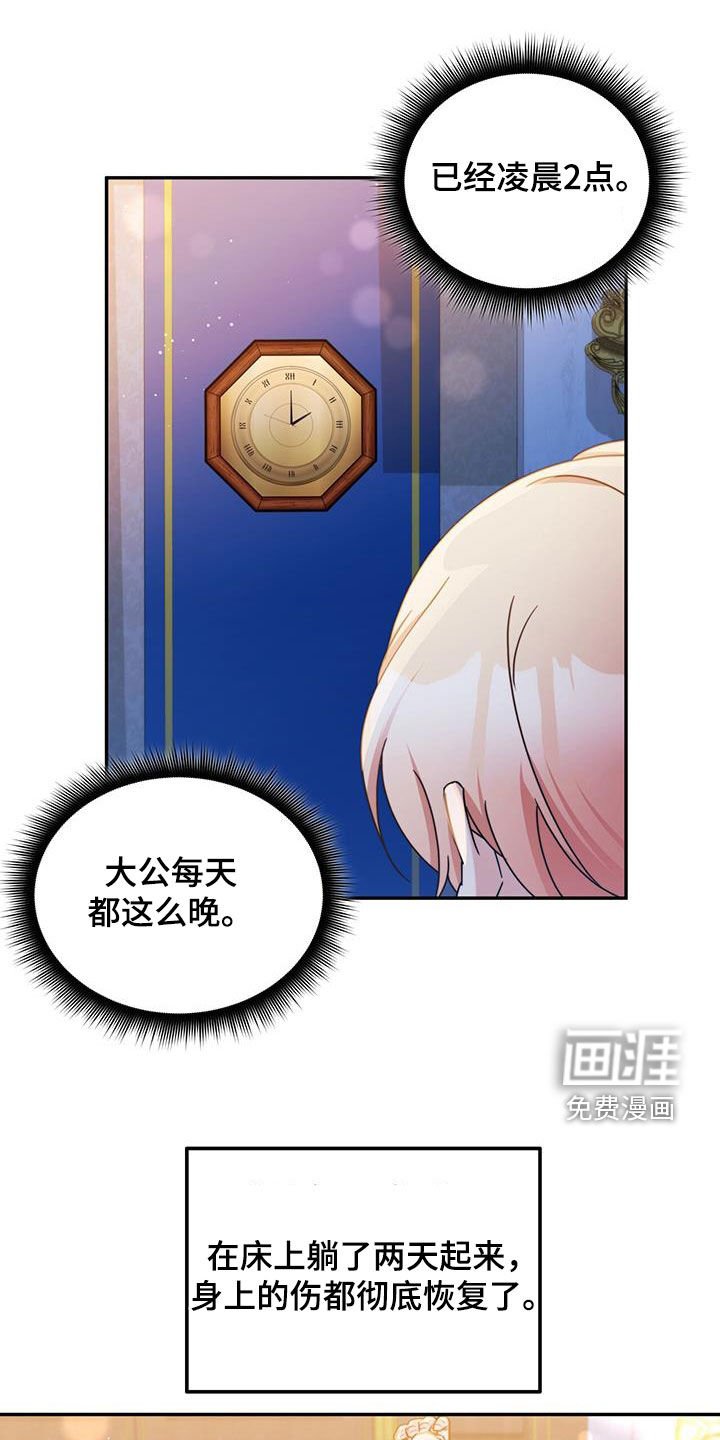 第80章：【第二季】好奇