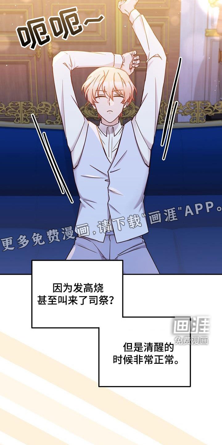 第80章：【第二季】好奇
