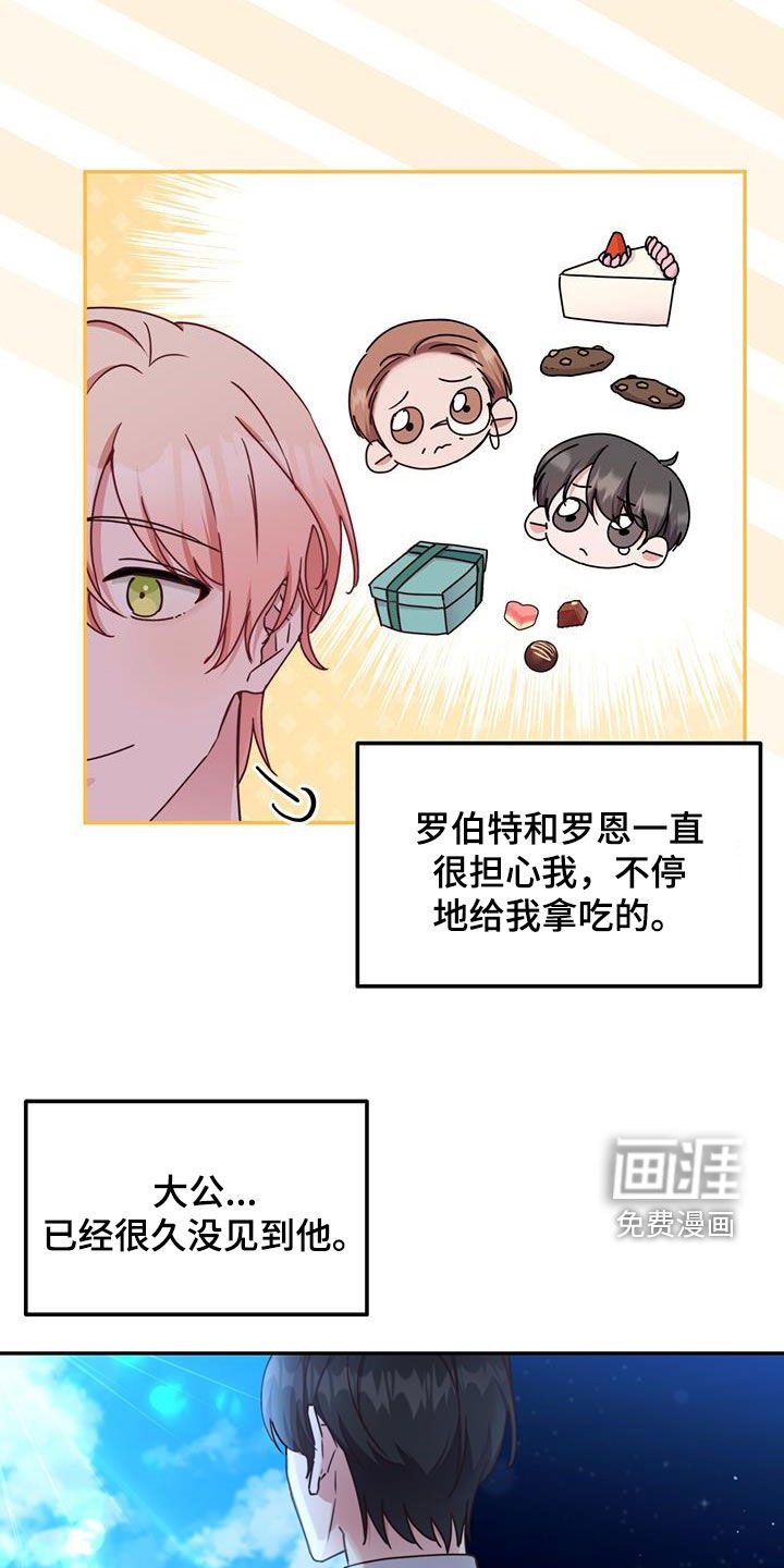 第80章：【第二季】好奇
