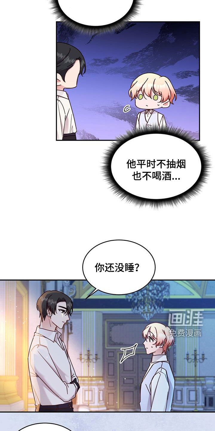 第80章：【第二季】好奇