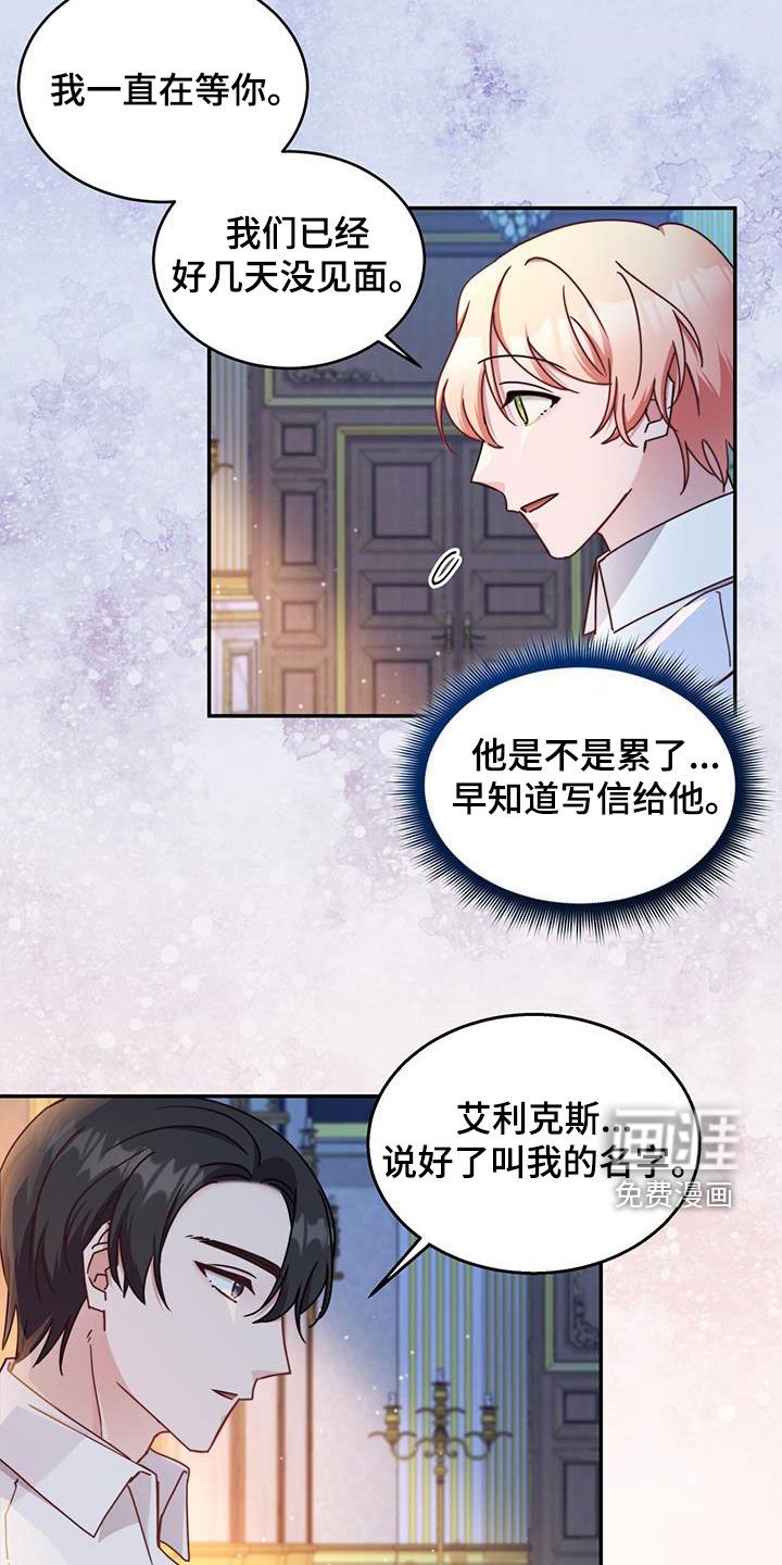 第80章：【第二季】好奇