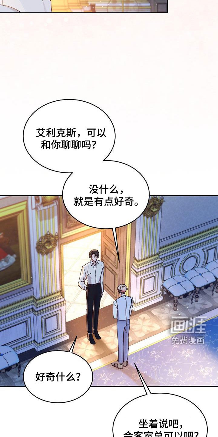 第80章：【第二季】好奇