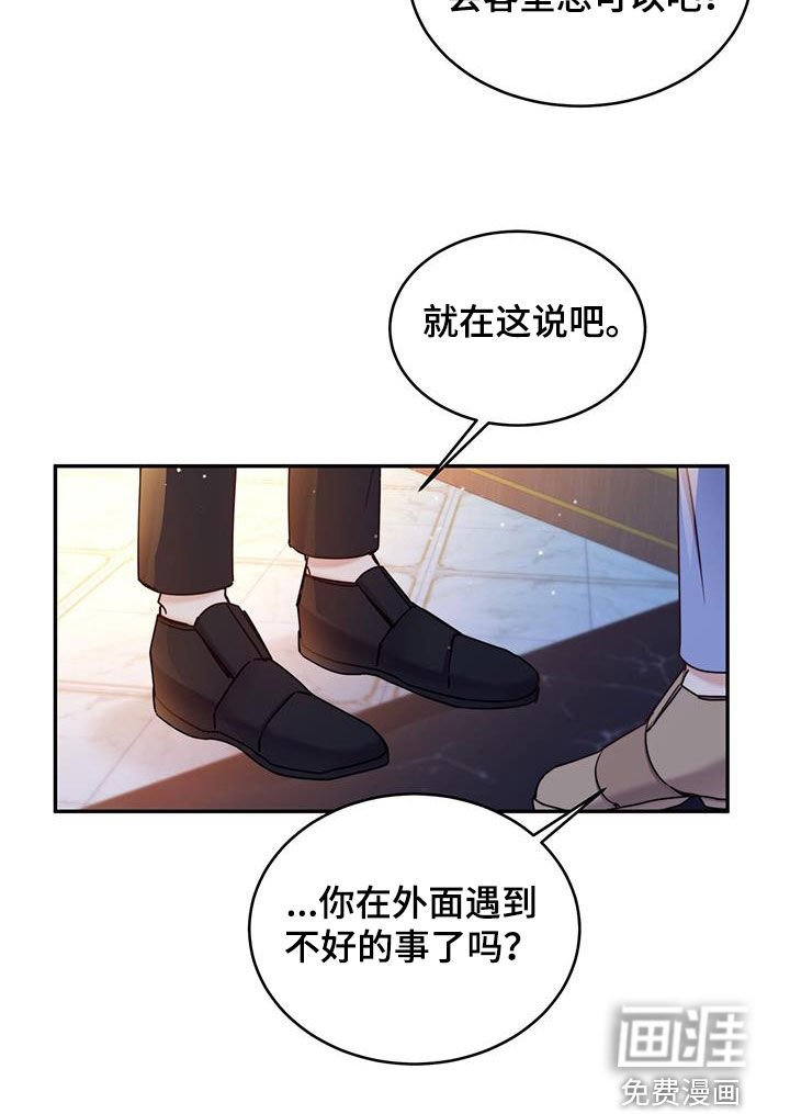 第80章：【第二季】好奇