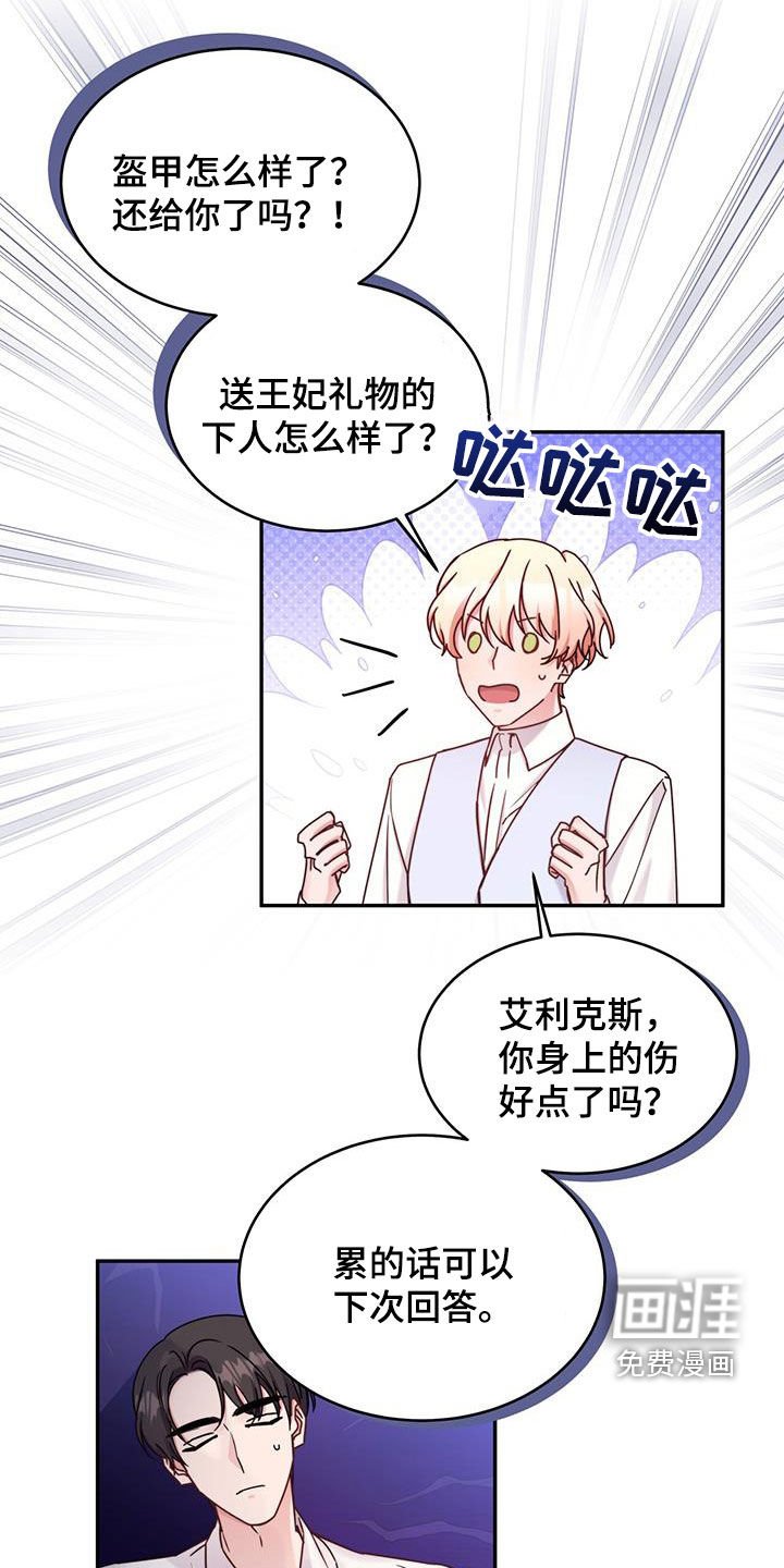 第80章：【第二季】好奇