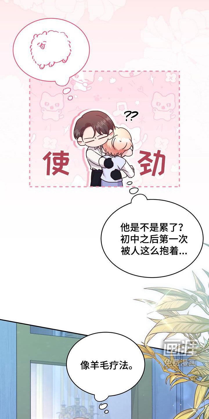 第80章：【第二季】好奇