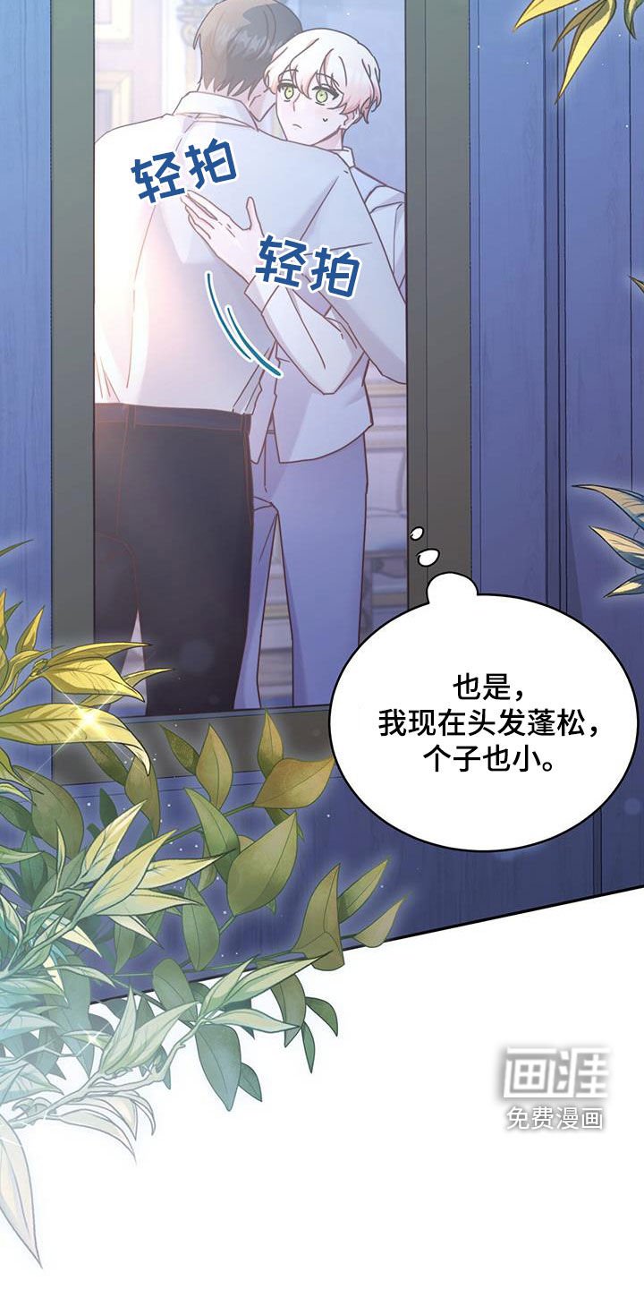 第80章：【第二季】好奇