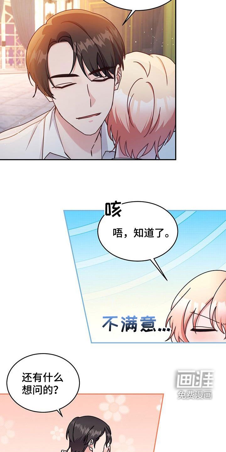 第80章：【第二季】好奇