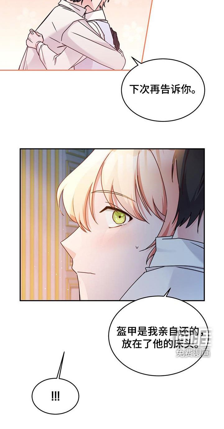 第80章：【第二季】好奇