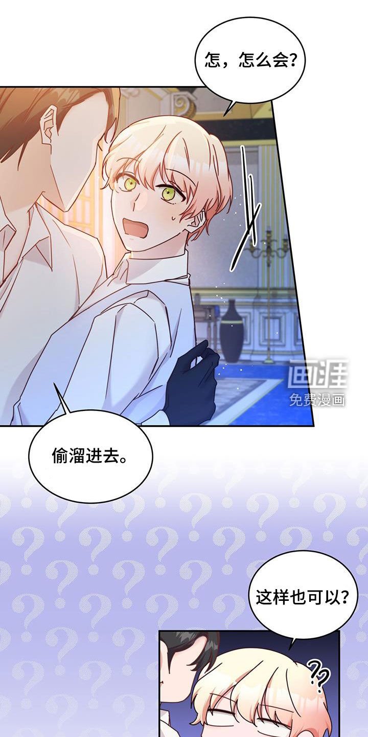 第81章：【第二季】特别的日子