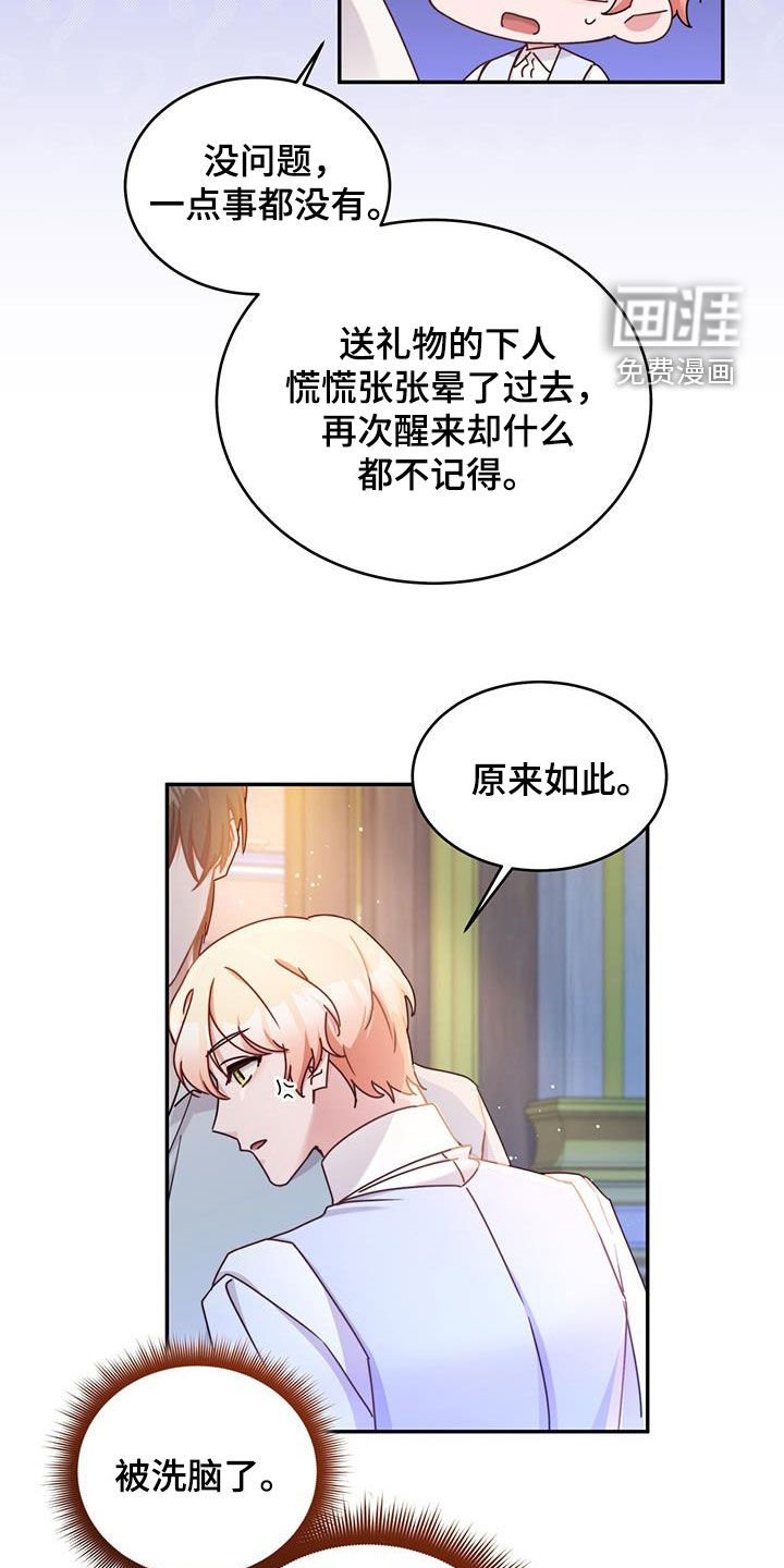第81章：【第二季】特别的日子