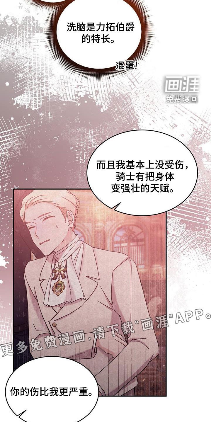 第81章：【第二季】特别的日子