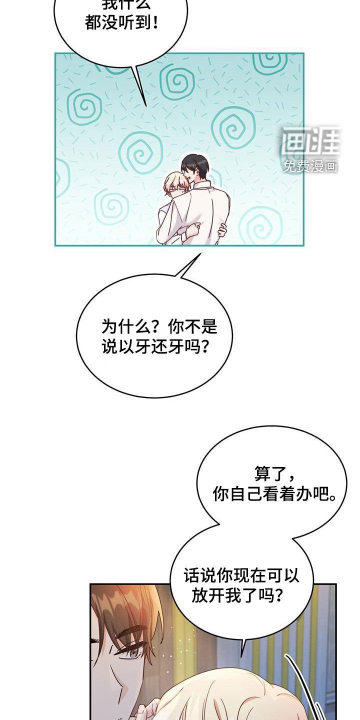 第81章：【第二季】特别的日子