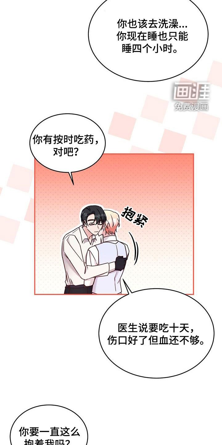 第81章：【第二季】特别的日子