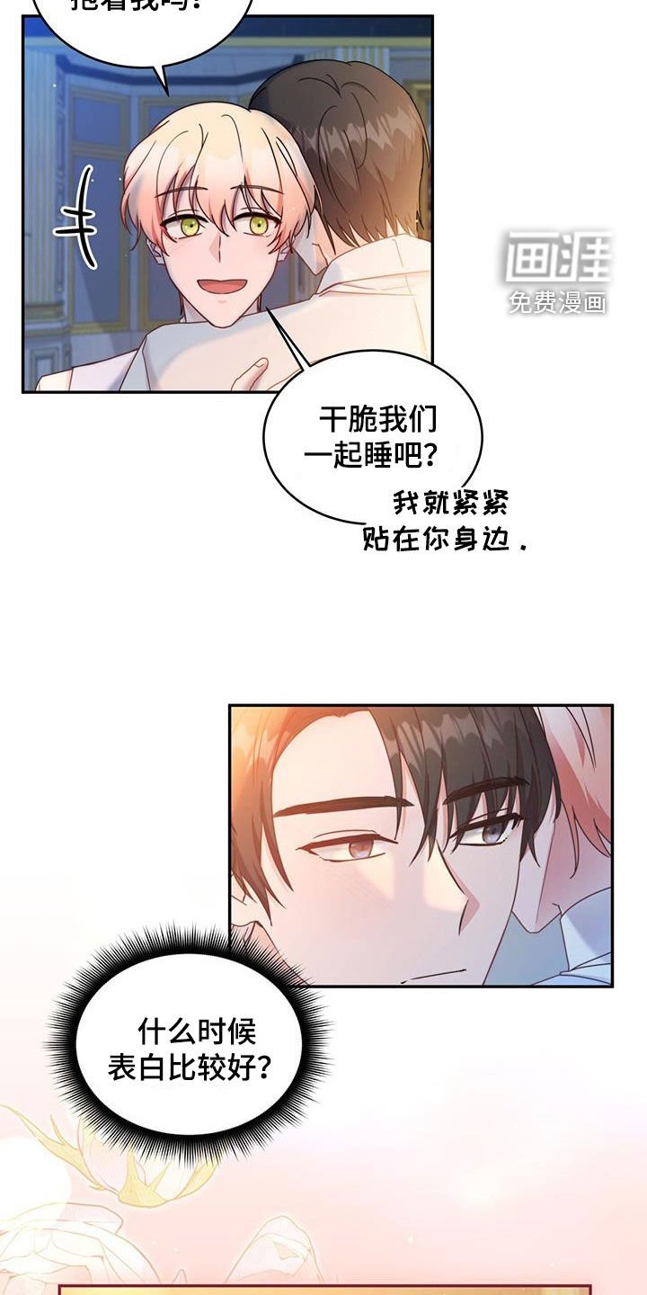 第81章：【第二季】特别的日子