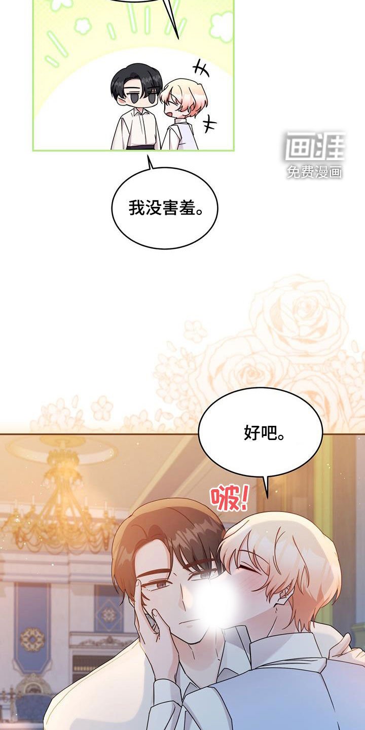 第81章：【第二季】特别的日子