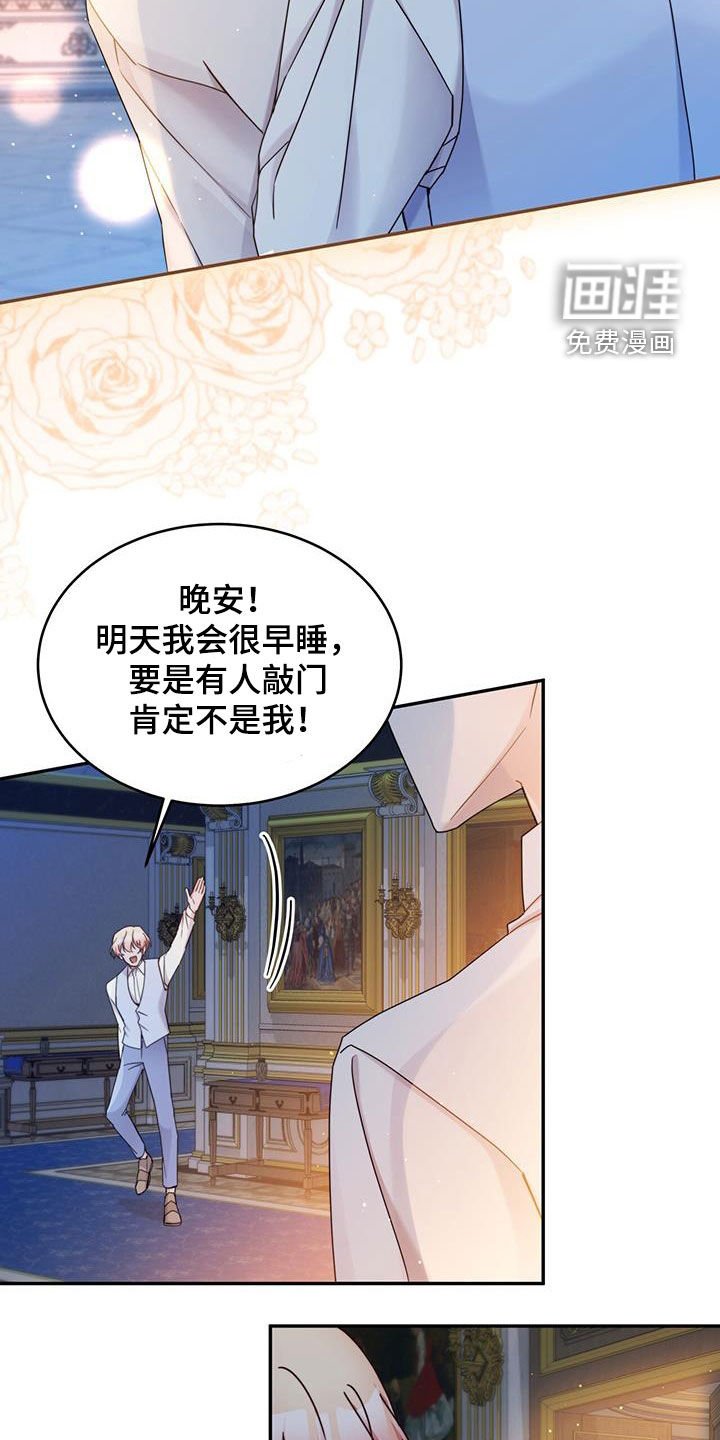 第81章：【第二季】特别的日子