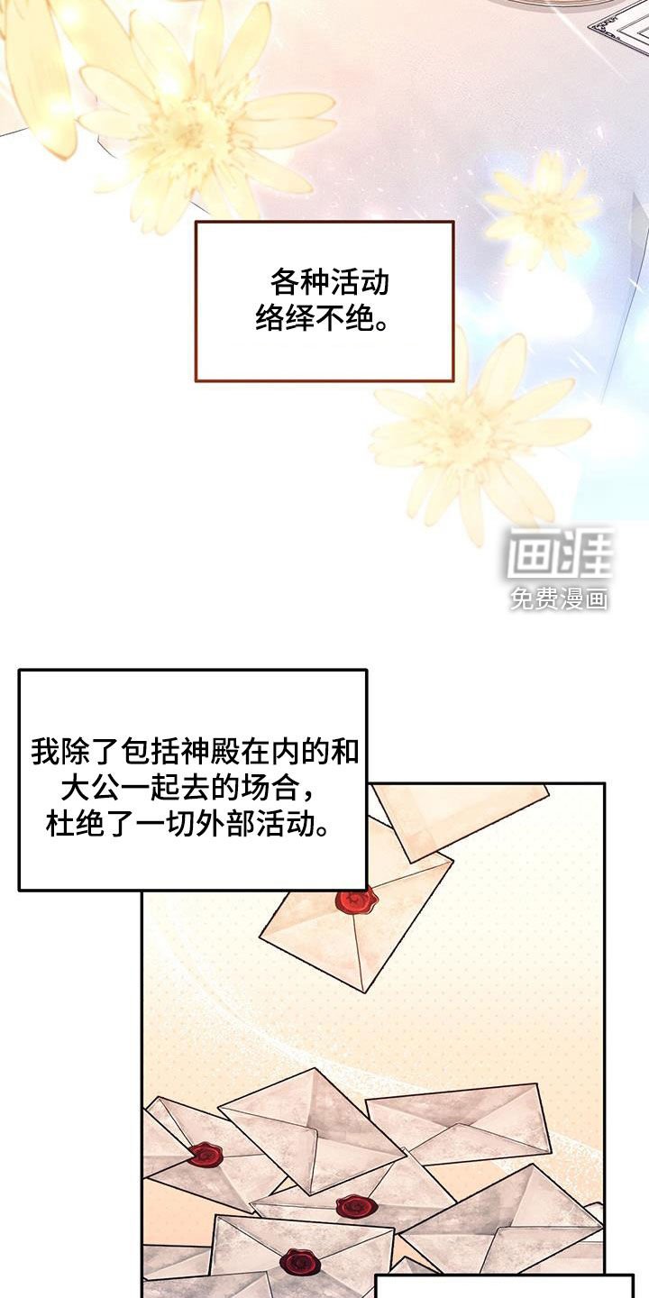 第81章：【第二季】特别的日子