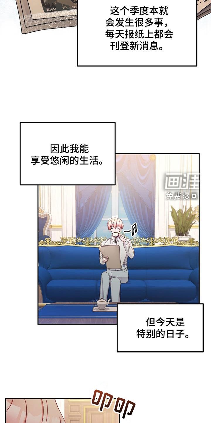 第81章：【第二季】特别的日子