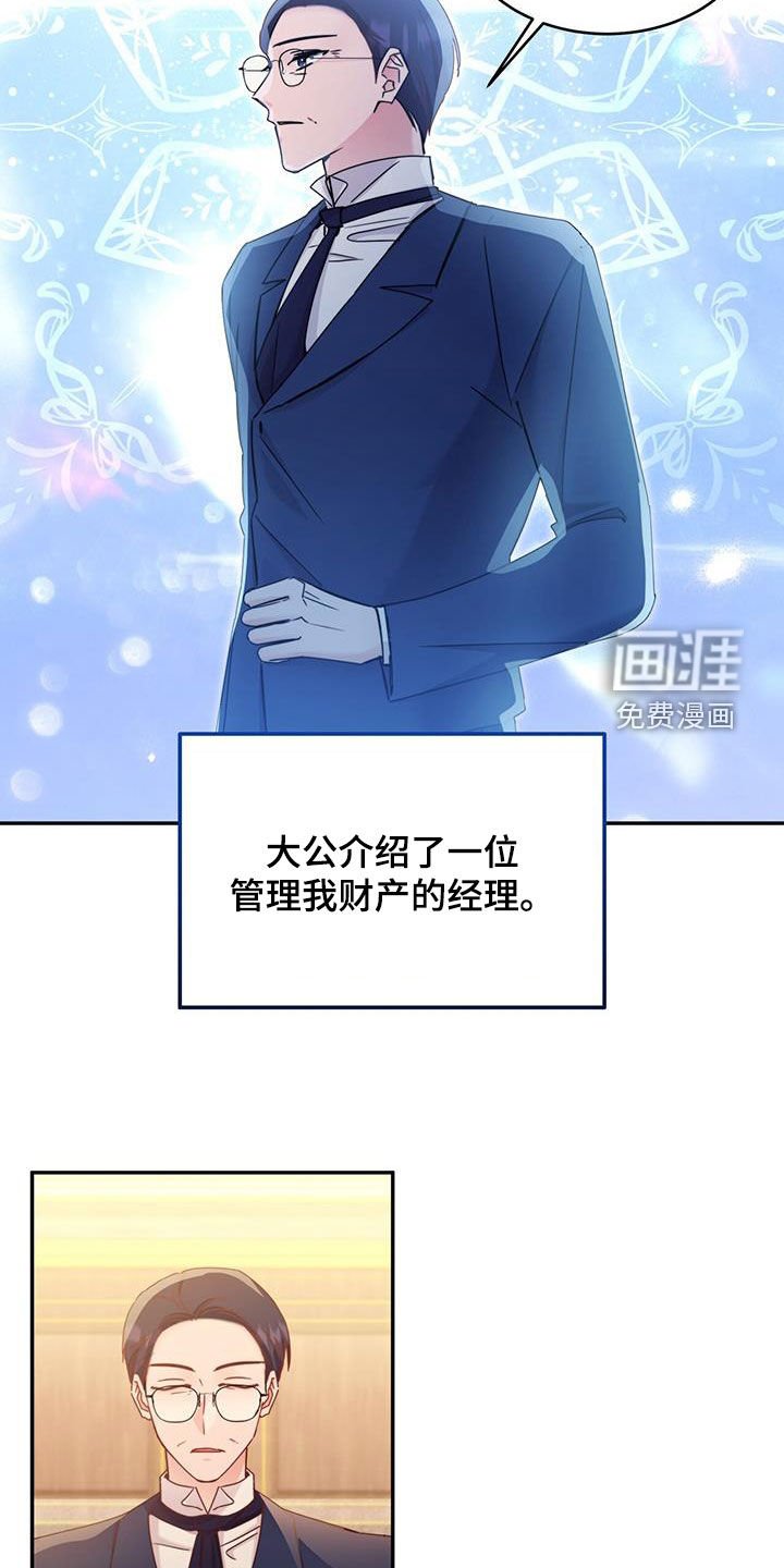 第81章：【第二季】特别的日子
