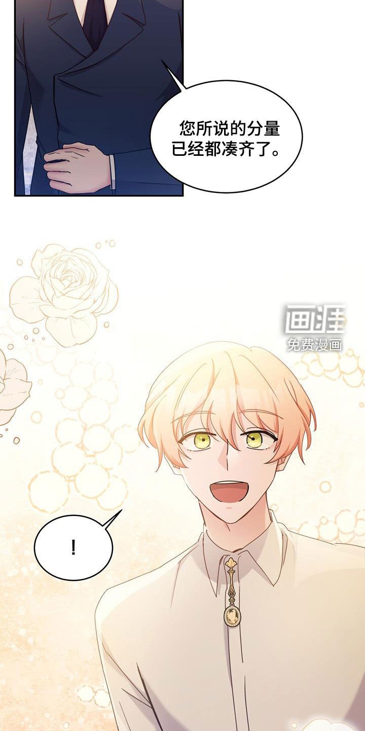 第81章：【第二季】特别的日子