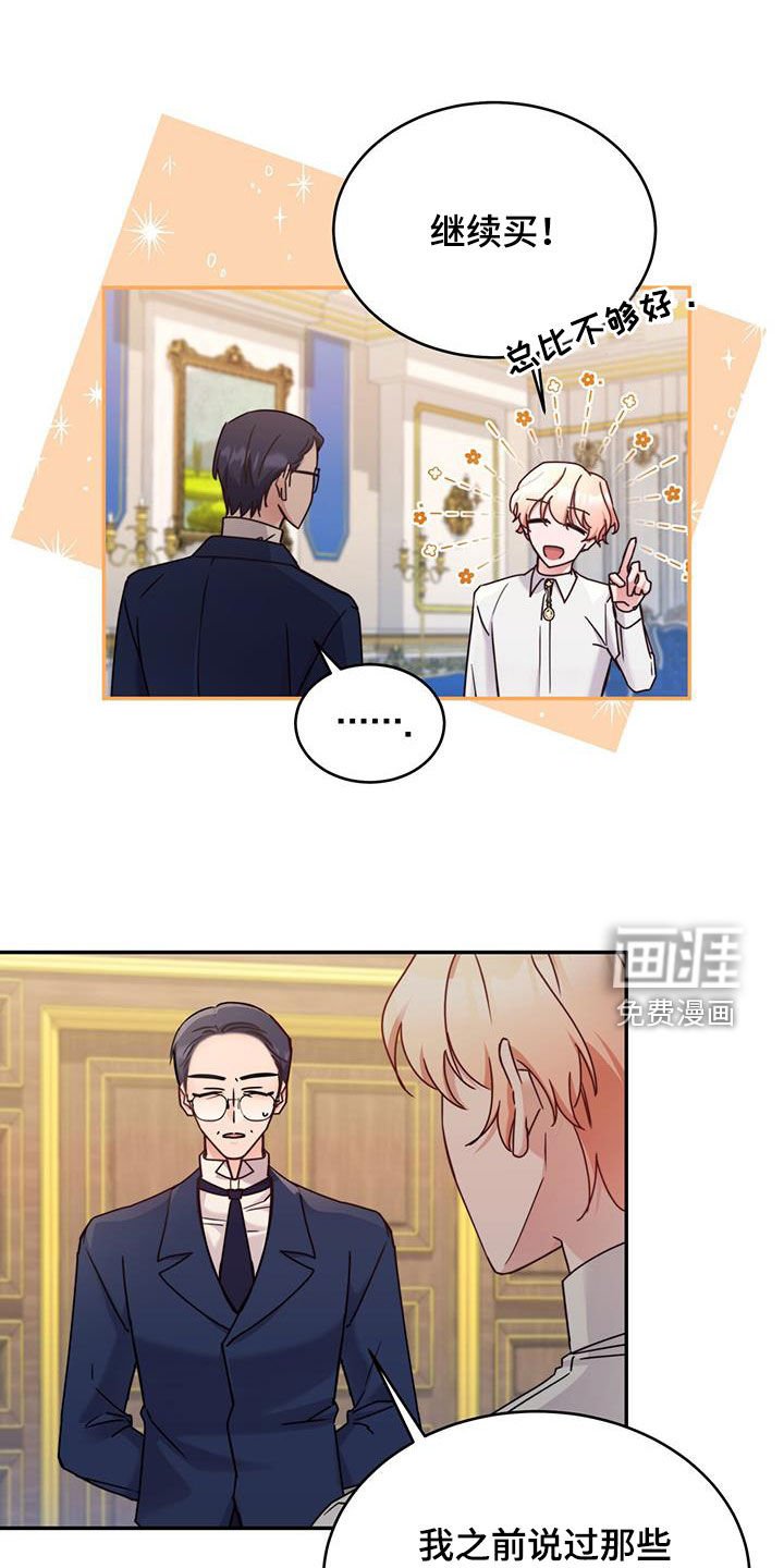 第82章：【第二季】礼物