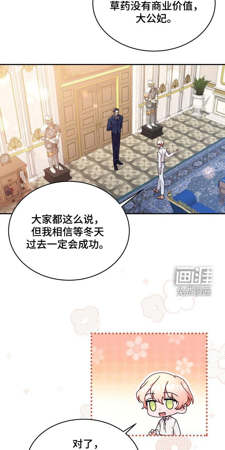 第82章：【第二季】礼物