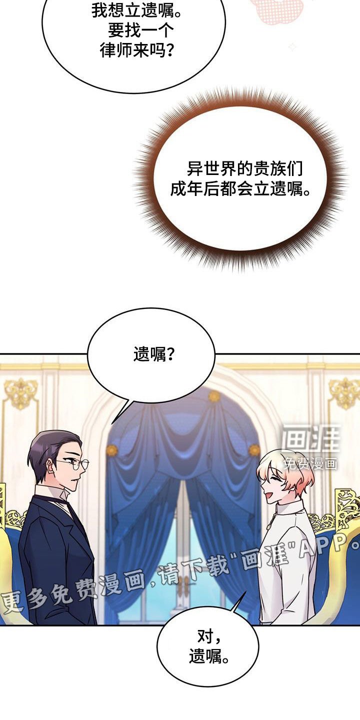 第82章：【第二季】礼物