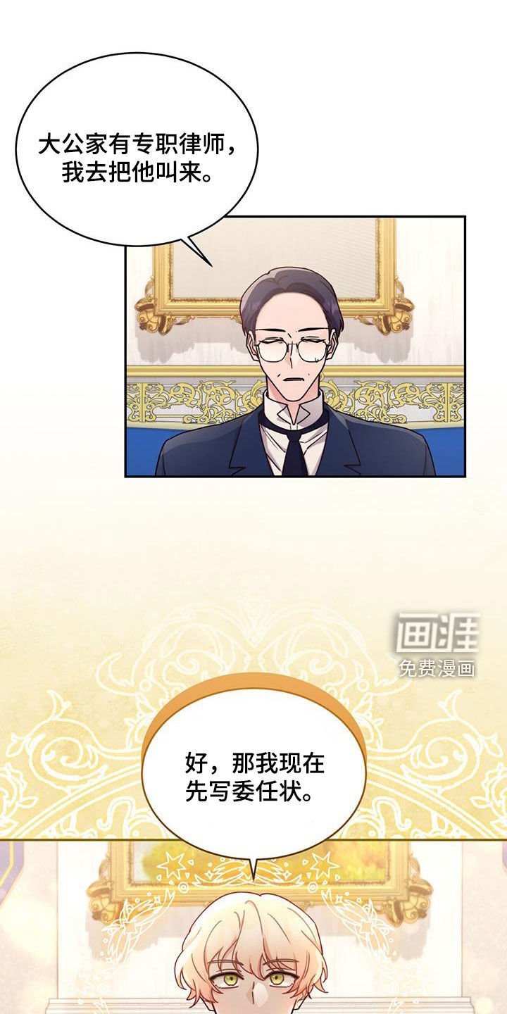 第82章：【第二季】礼物