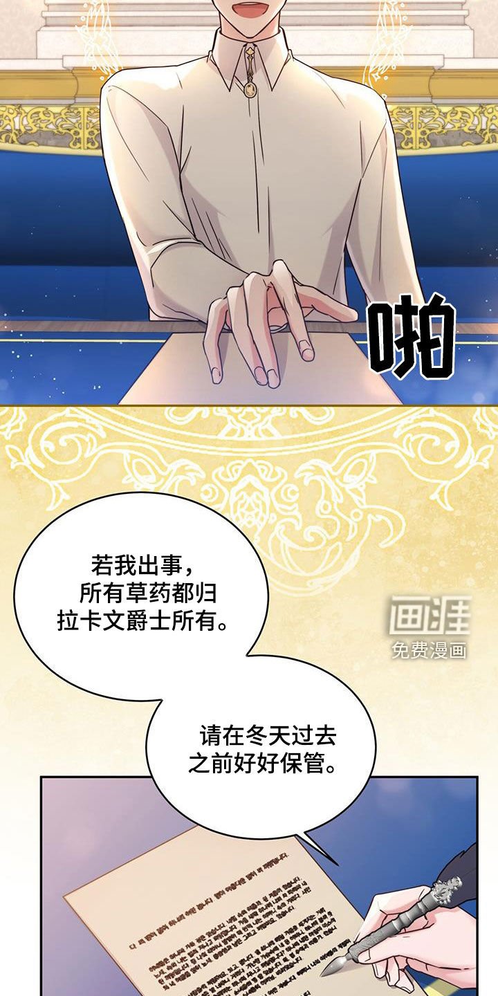 第82章：【第二季】礼物