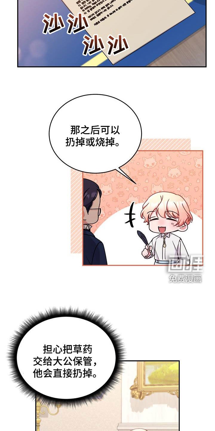 第82章：【第二季】礼物
