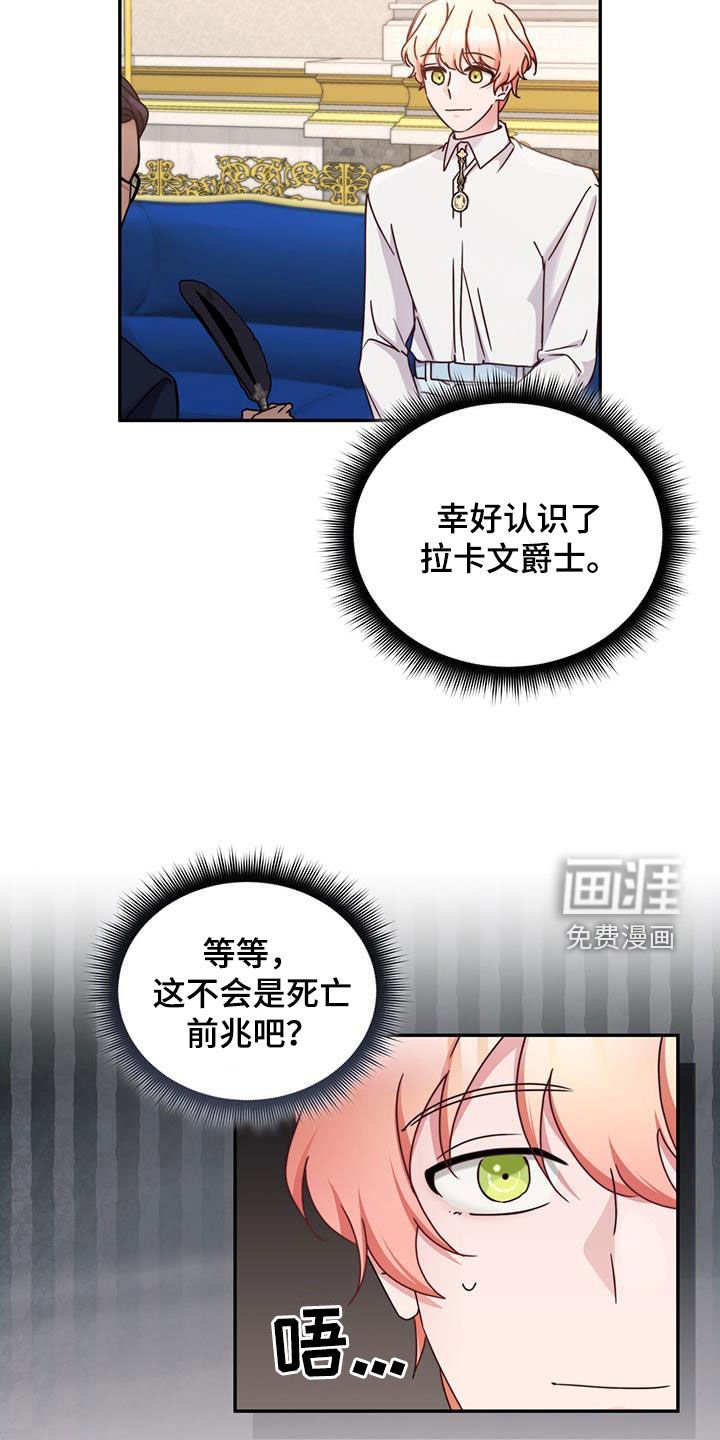 第82章：【第二季】礼物